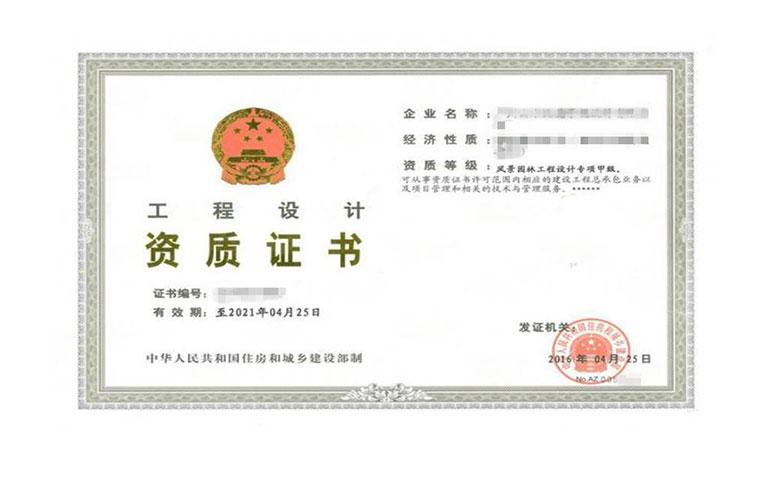 風(fēng)景園林甲級