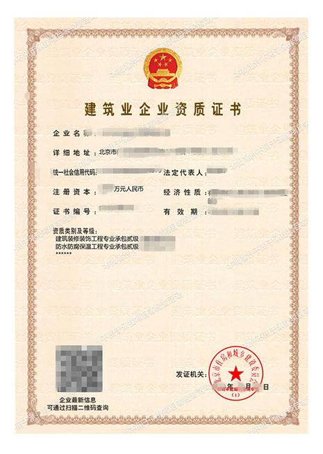 裝飾貳級(jí)+防腐二級(jí)