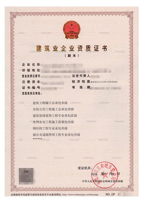 建筑總?cè)?jí)