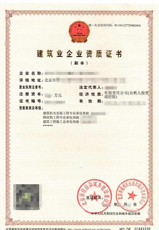 建筑機(jī)電安裝叁級+鋼結(jié)構(gòu)叁級+建筑總?cè)?></div></div><div   id=