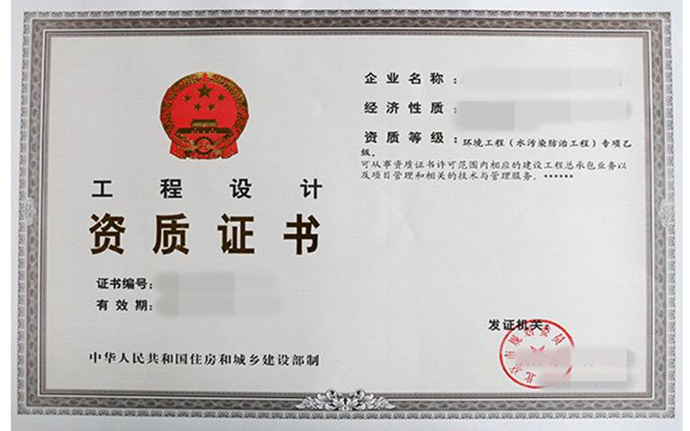 環(huán)境乙級1